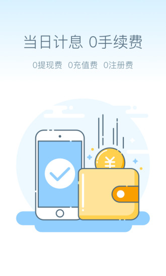 聚鑫財富app蘋果版截圖3