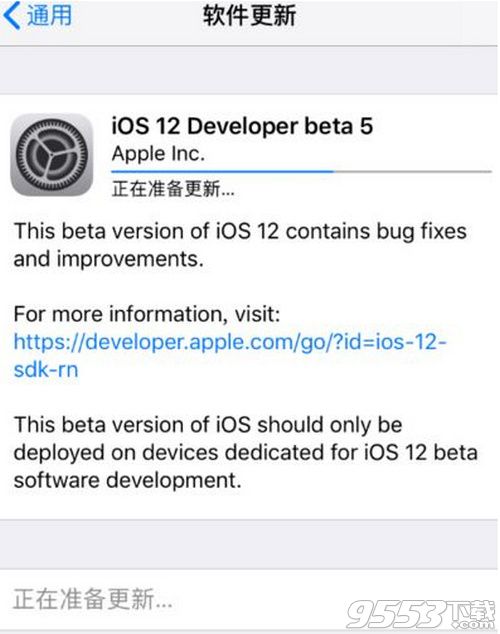 iOS12beta5好用吗 iOS12beta5值得升级吗
