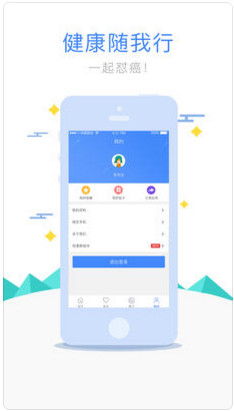 健康随我行app