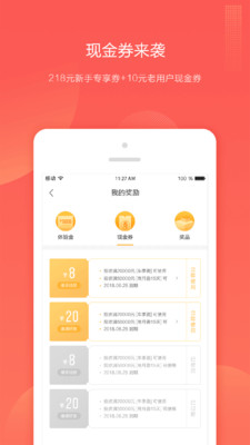 银蝶理财app苹果版截图5