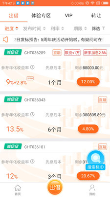 誠(chéng)匯通app蘋果最新版截圖3