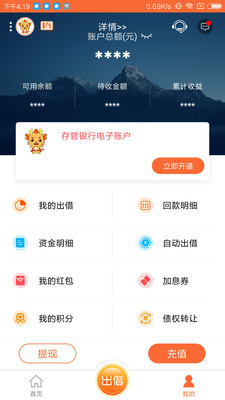 誠(chéng)匯通app蘋果最新版截圖4