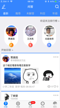 盛达教育最新苹果版截图1