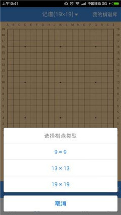 弈客围棋app苹果版截图1