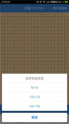 弈客圍棋app蘋果版截圖1