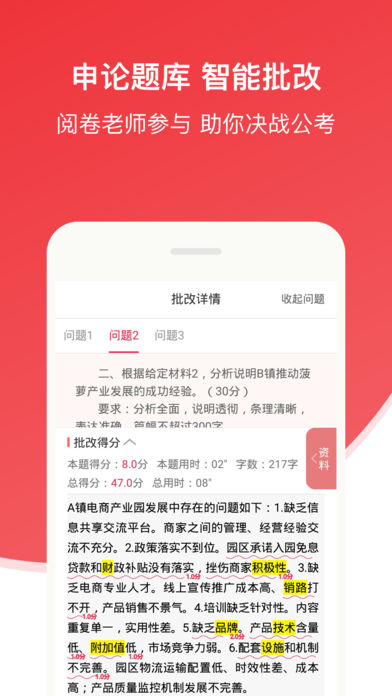 华图在线IOS客户端截图2