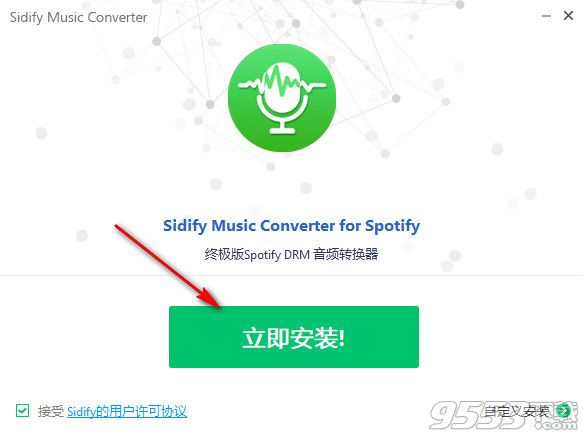 Sidify Music Converter for Spotify(音樂轉(zhuǎn)換工具) v1.3.1綠色版