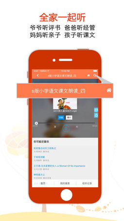 广雅听书app手机版下载-广雅听书最新安卓版下载v2.1.9图3