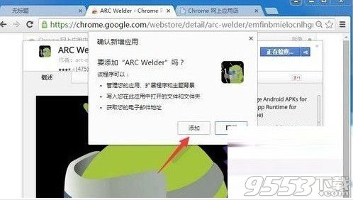 ARC Welder插件 v54.5021.629.0正式版