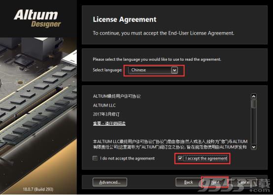 Altium designer2014中文破解版