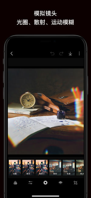Fine(专业修图软件)ios最新版截图2
