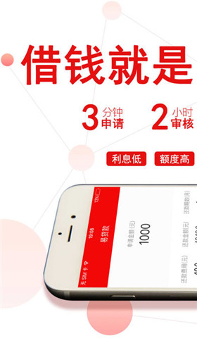 易贷款app苹果版下载-易贷款ios版客户端下载v1.3.0图2