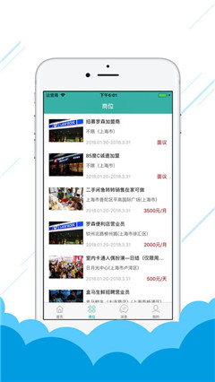 抖手兼职ios版下载-抖手兼职app苹果版下载v1.0图4