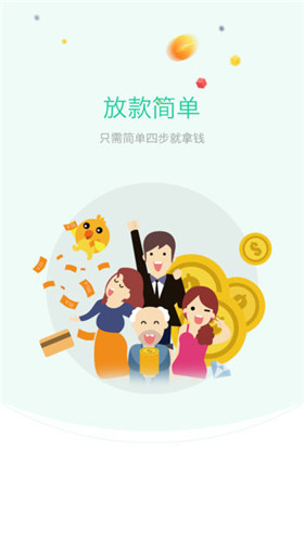 现金速达app苹果版下载-现金速达ios版客户端下载v1.0.1图2