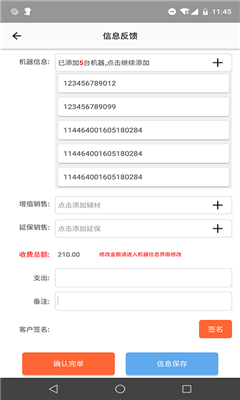 帮家师傅app正式版截图4