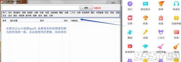 火山音乐搜索下载器 v1.0绿色免费版