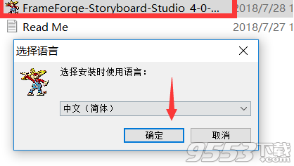 FrameForge Storyboard Studio破解版