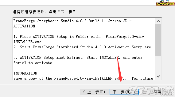 FrameForge Storyboard Studio破解版