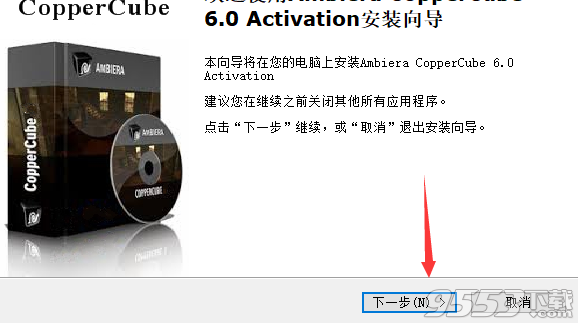CopperCube 6破解版(附激活教程)