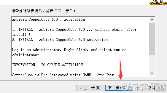 CopperCube 6破解版(附激活教程)