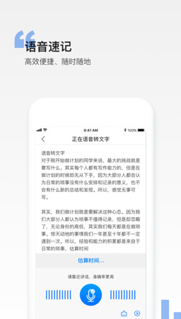 和筆記最新蘋果版截圖2