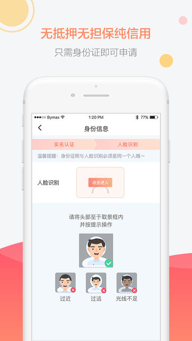 赞时贷苹果版下载-赞时贷ios版下载v2.0.1图3