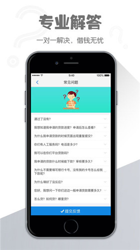 贷吧借条app苹果版下载-贷吧借条ios版客户端下载v2.1.4图3