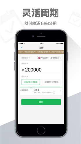 贷吧借条app苹果版下载-贷吧借条ios版客户端下载v2.1.4图2