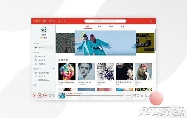 千千音乐1.1.9for Mac