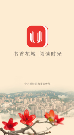 书香花城ios手机版下载-书香花城最新苹果版下载v1.1图1
