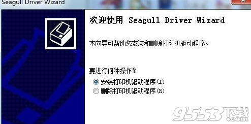 漢印HPRT XD130打印機驅動