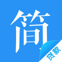 簡(jiǎn)融貸款ios版