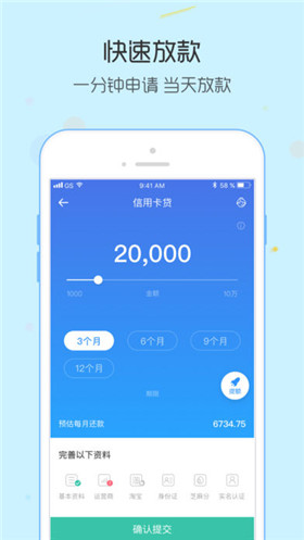 簡(jiǎn)融貸款ios版