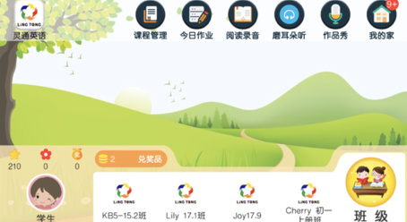 灵通英语ios手机版下载-灵通英语最新苹果版下载v4.1.1图1