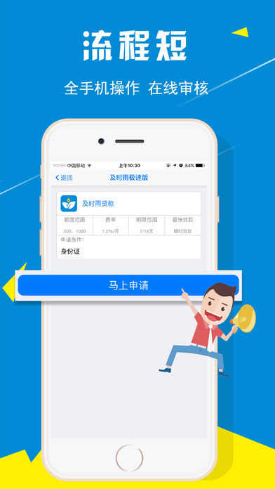 真好借app苹果版截图1