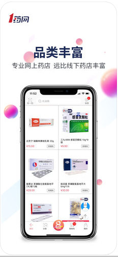 1药网软件截图3