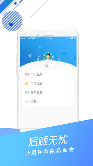 快速贷app苹果版下载-快速贷ISO版下载v1.3.0图2