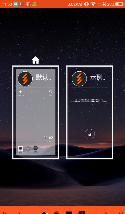 Lightning Launcher中文版下载-Lightning Launcher「闪电桌面」汉化版下载v14.2图2
