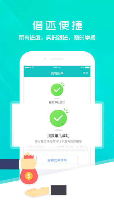 優(yōu)享貸款app蘋果版截圖3