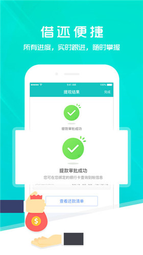 優(yōu)享貸款app蘋果版