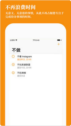 行动日app最新版下载-行动日手机版下载v1.4图3