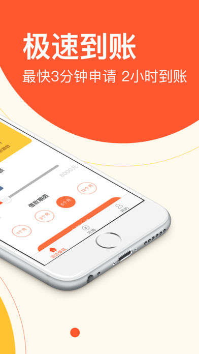 沿边借钱app苹果版下载-沿边借钱ios版下载v1.3.4图1