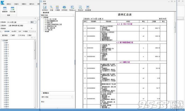 Luban Explorer(鲁班浏览器) v8.0正式版