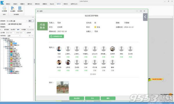 Luban Explorer(鲁班浏览器) v8.0正式版