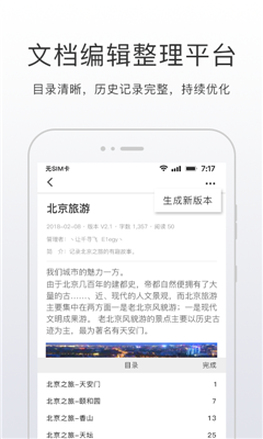 开问网手机版下载-开问网app安卓版下载v2.4.2图2