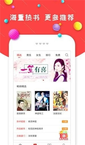 炫彩小说app下载-炫彩小说书城安卓版下载v2.0.1图1