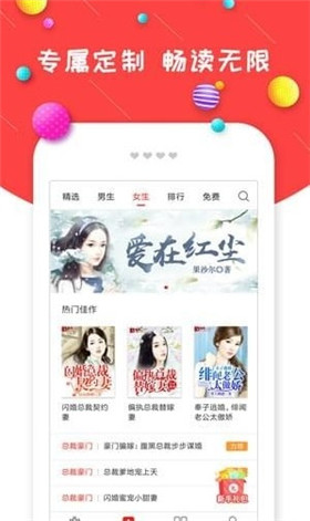 炫彩小说app下载-炫彩小说书城安卓版下载v2.0.1图2