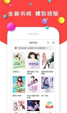 炫彩小说app下载-炫彩小说书城安卓版下载v2.0.1图4