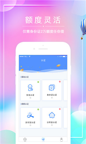 小甜易借app下载-小甜易借手机版下载v1.1.0图1