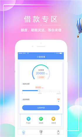 小甜易借app下载-小甜易借手机版下载v1.1.0图2